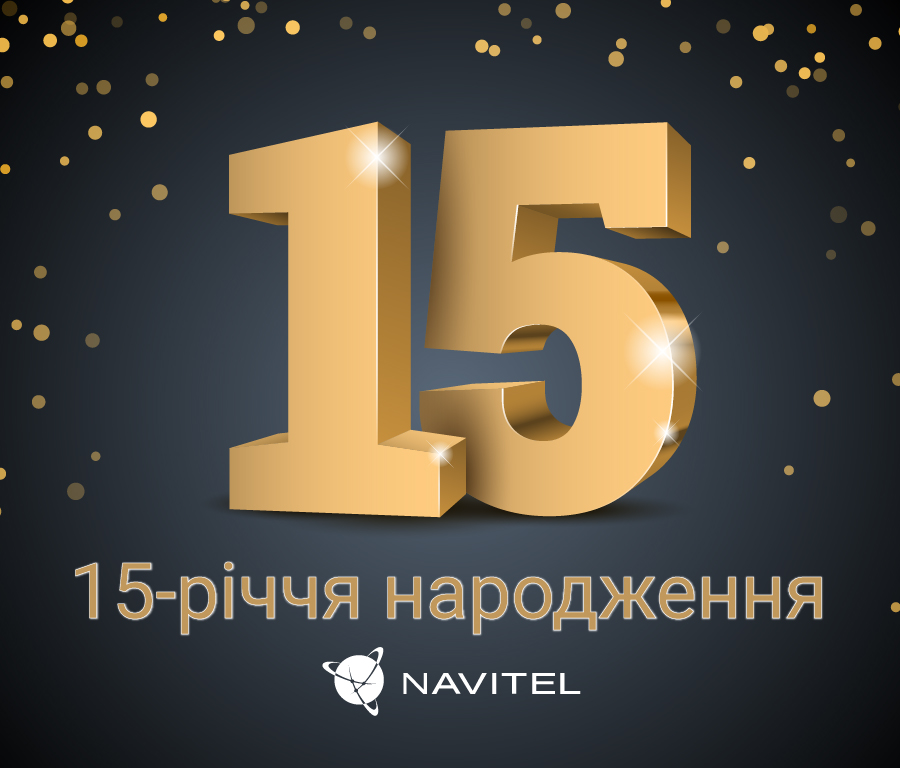 navitel 15 years-UA